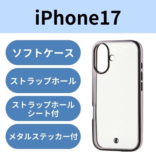 iPhone17ソフトケースメタリック クロピンク
