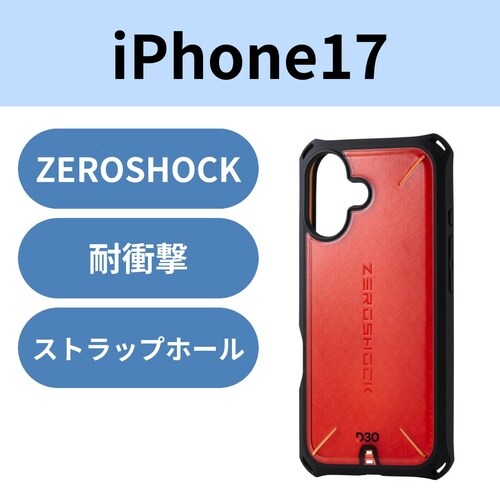 iPhone17ZEROSHOCKケース D3O赤