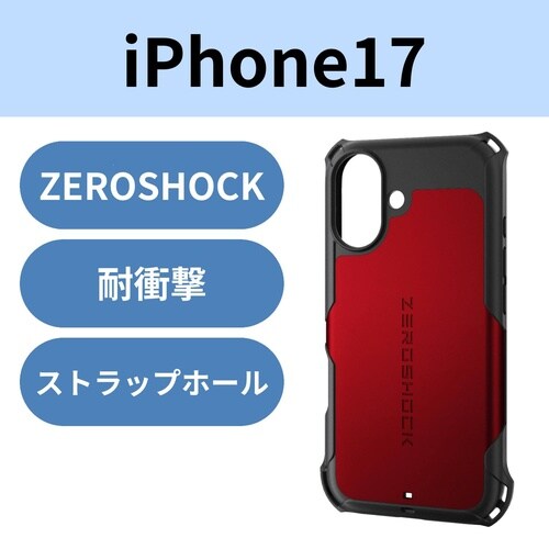 iPhone17 ZEROSHOCKケース レッド