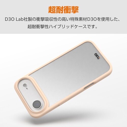 iPhone Air ケース D3O ベージュ