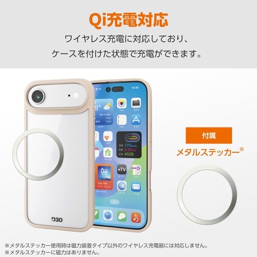 iPhone Air ケース D3O ベージュ
