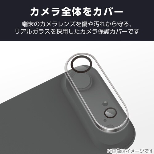 iPhoneAir カメラレンズカバー 割れ防止