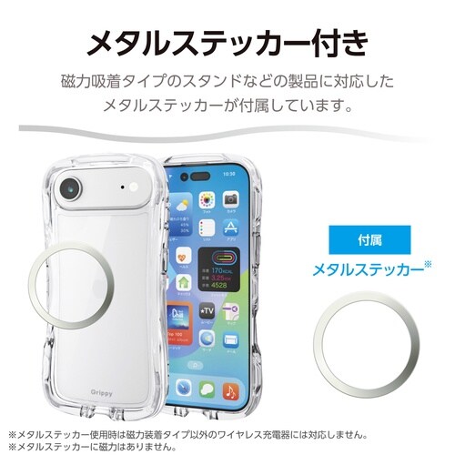 iPhone Air ケース Grippy クリア