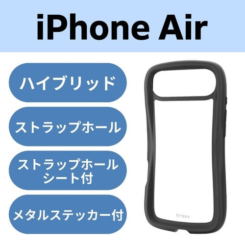 iPhoneAir ケース Grippy ブラック