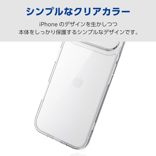 iPhone Air ガラスケース クリア