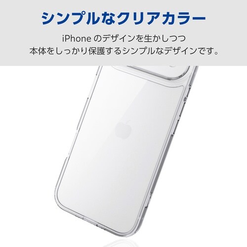 iPhone Air ガラスケース 極限保護クリア