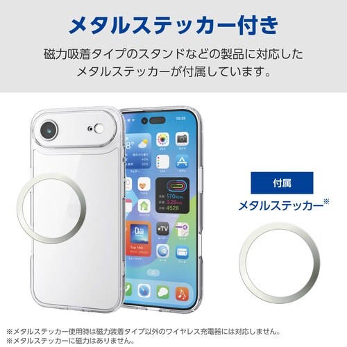 iPhone Air ガラスケース 極限保護クリア