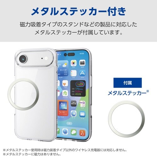 iPhone Air ハイブリッドケース クリア