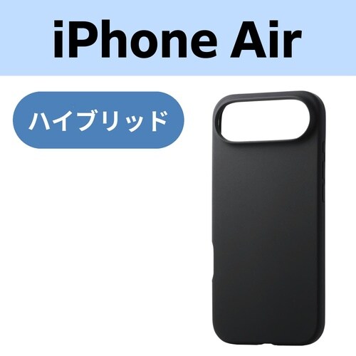 iPhone Air ケース シリコン ブラック