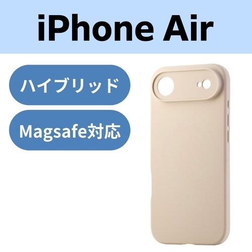 iPhoneAir シリコンケース 磁力 ベージュ