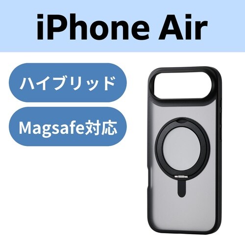 iPhoneAirケース 磁力 スタンド ブラック