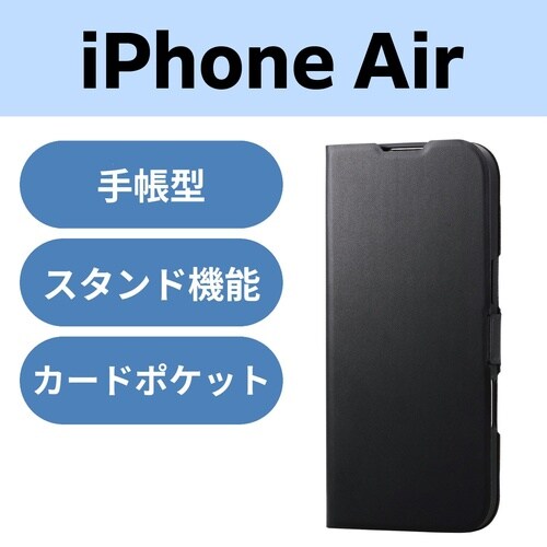 iPhone Air 手帳型ケース ブラック