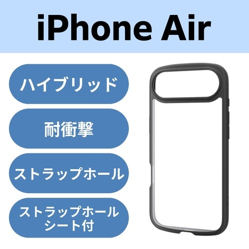 iPhone Air 耐衝撃ケース ブラック