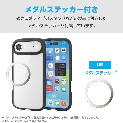 iPhone Air 耐衝撃ケース ブラック