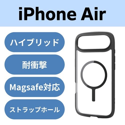 iPhone Air 耐衝撃ケース 磁力 黒