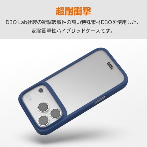 iPhone17Pro ケース D3O ネイビー