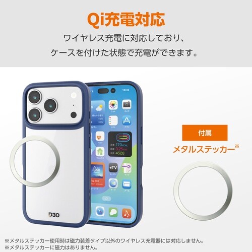 iPhone17Pro ケース D3O ネイビー
