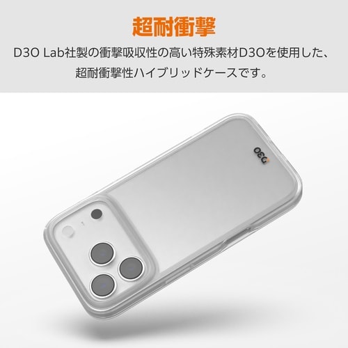 iPhone17Pro ケース D3O クリア