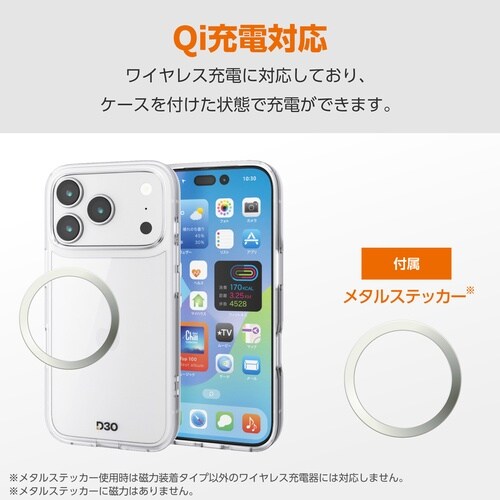 iPhone17Pro ケース D3O クリア