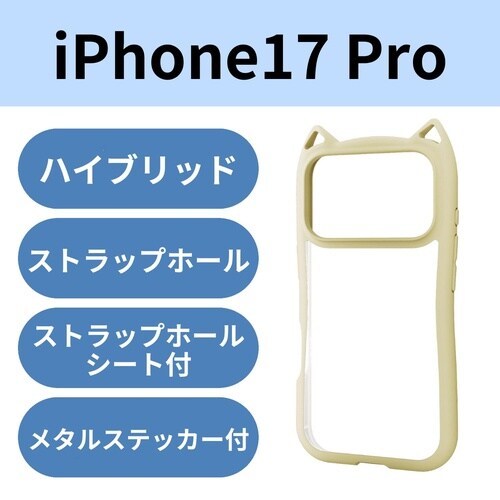 iPhone17Pro ケース 猫耳 キナコ