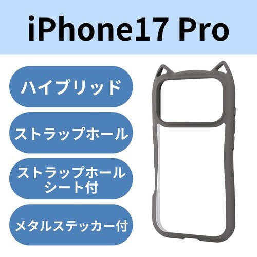 iPhone17Pro ケース 猫耳 スモーキー