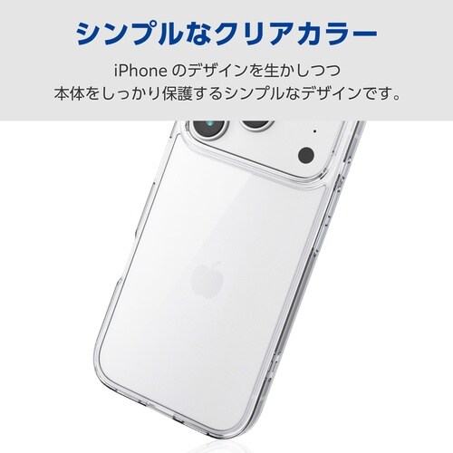 iPhone17Pro ガラスケース クリア