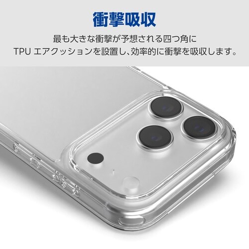 iPhone17Pro ハイブリッドケース クリア