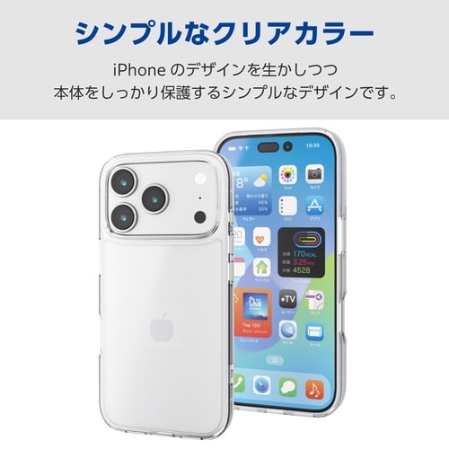 iPhone17Pro ケース シルキークリア