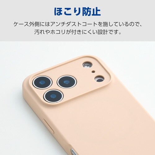 iPhone17Pro シリコンケース ベージュ