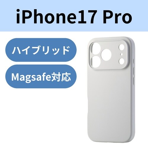 iPhone17Pro シリコンケース グレー