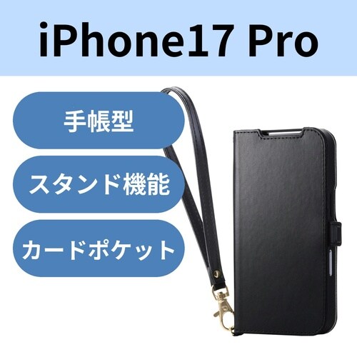 iPhone17Pro手帳型ケース ストラップ 黒