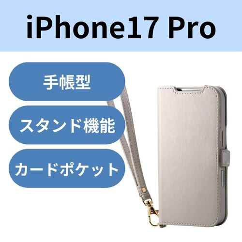 iPhone17Pro 手帳型ケース グレージュ
