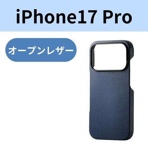 iPhone17Pro レザーケース ネイビー