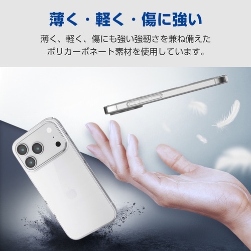 iPhone17Pro ハードケース 極薄 クリア