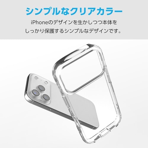 iPhone17Pro 耐衝撃ケース オールクリア