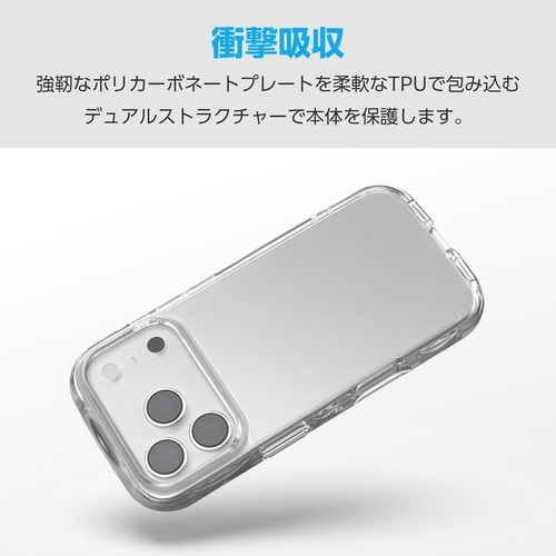 iPhone17Pro 耐衝撃ケース オールクリア