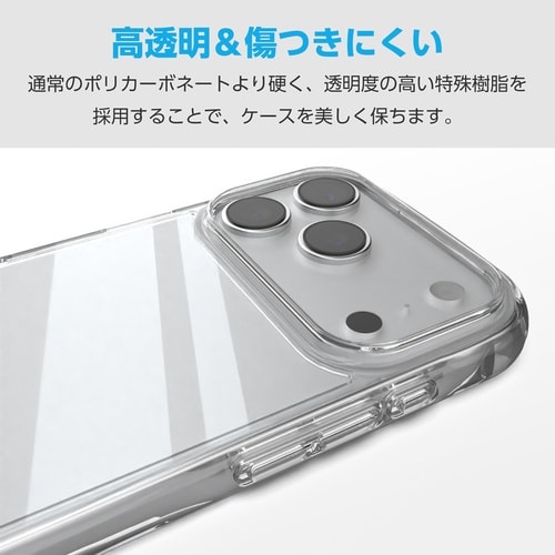iPhone17Pro 耐衝撃ケース オールクリア