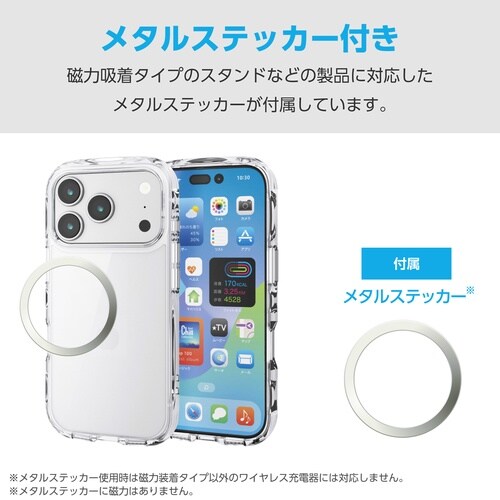 iPhone17Pro 耐衝撃ケース オールクリア