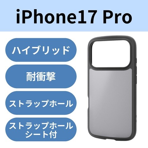 iPhone17Pro耐衝撃ケース マットブラック