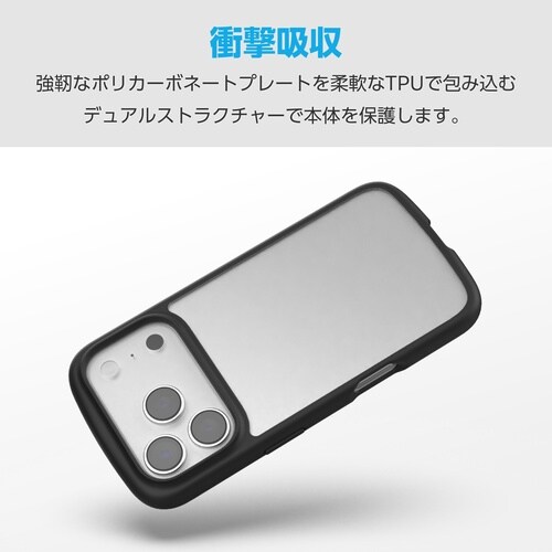 iPhone17Pro 耐衝撃ケース ブラック