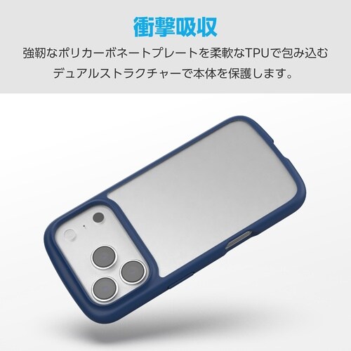 iPhone17Pro 耐衝撃ケース ネイビー