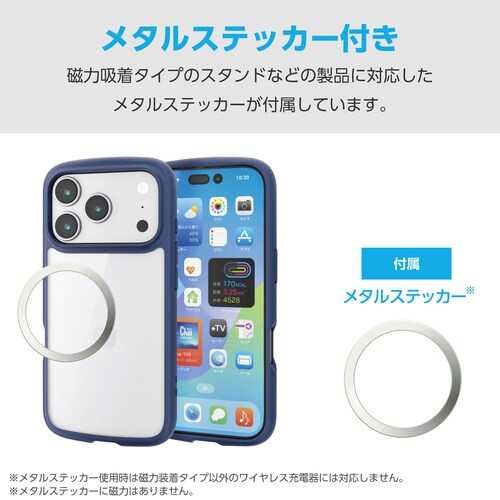 iPhone17Pro 耐衝撃ケース ネイビー