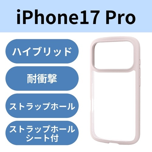 iPhone17Pro 耐衝撃ケース ピンク