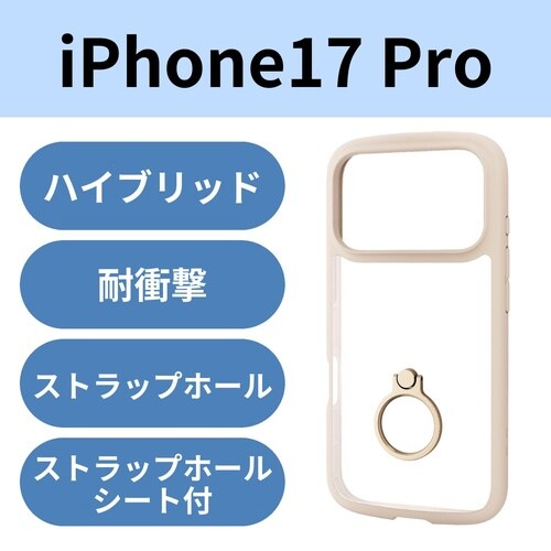 iPhone17Pro 耐衝撃ケース ベージュ