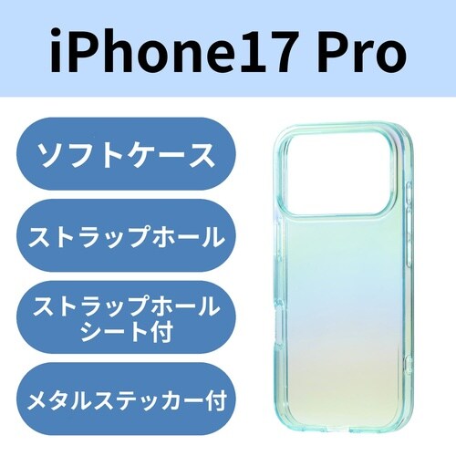 iPhone17Pro ソフトケース ブルー