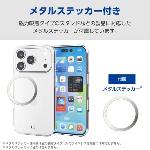 iPhone17Pro ソフトケース クリア