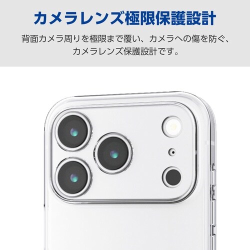 iPhone17Pro ソフトケース 極限 クリア