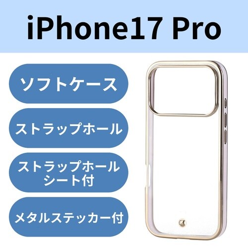 iPhone17Proソフトケース メタルピンク