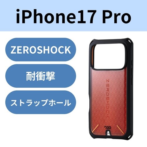 iPhone17ProケースZEROSHOCK 黒