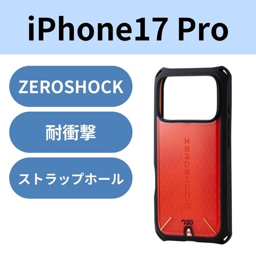 iPhone17ProケースZEROSHOCK 赤